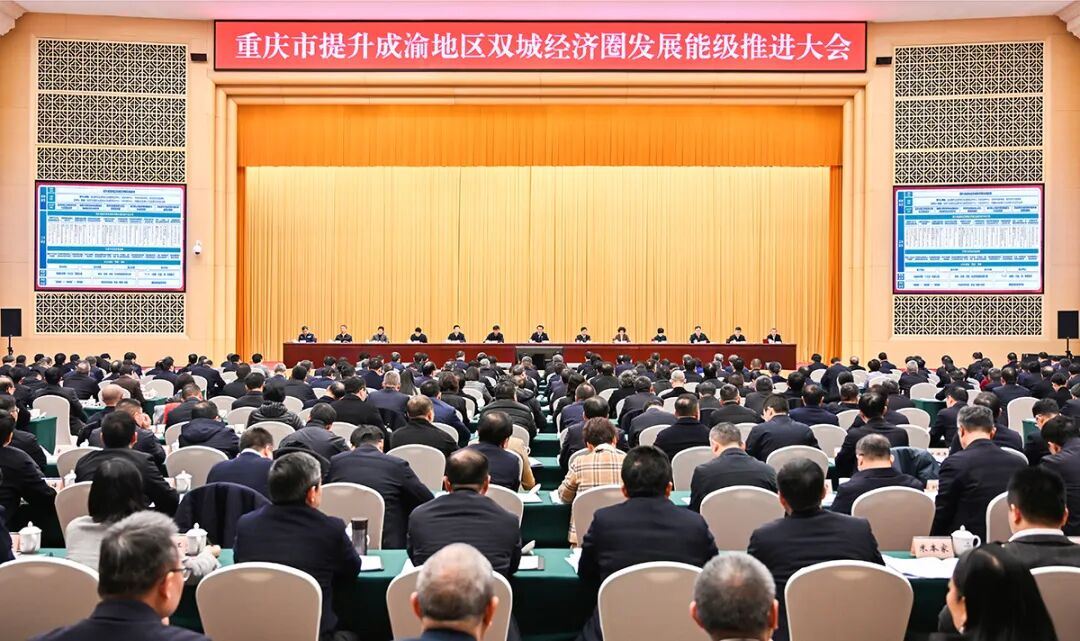 袁家军：唱好新时代西部“双城记” 引领“十五五”现代化新重庆建设迈出新步伐