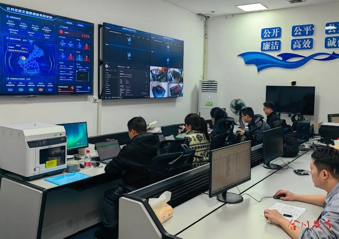 重庆首个！合川公共资源交易进入“数字见证”时代