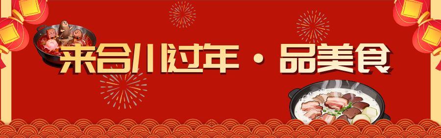 合川非遗 | 古法桔饼，一口唤醒味觉记忆